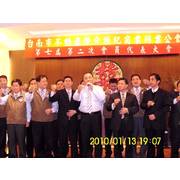 990113台南市公會第七屆第二次會員代表大會
