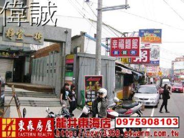 靜宜黃金店面+10間套房