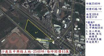 沙鹿建地 正中興路(向上路)  雙面臨路