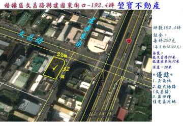 梧棲建地 文昌路 角地 出租