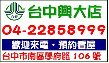 新建國市場商業透天 增值可期 位置好