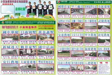 有巢氏大甲加盟店~通霄中山路工業建地