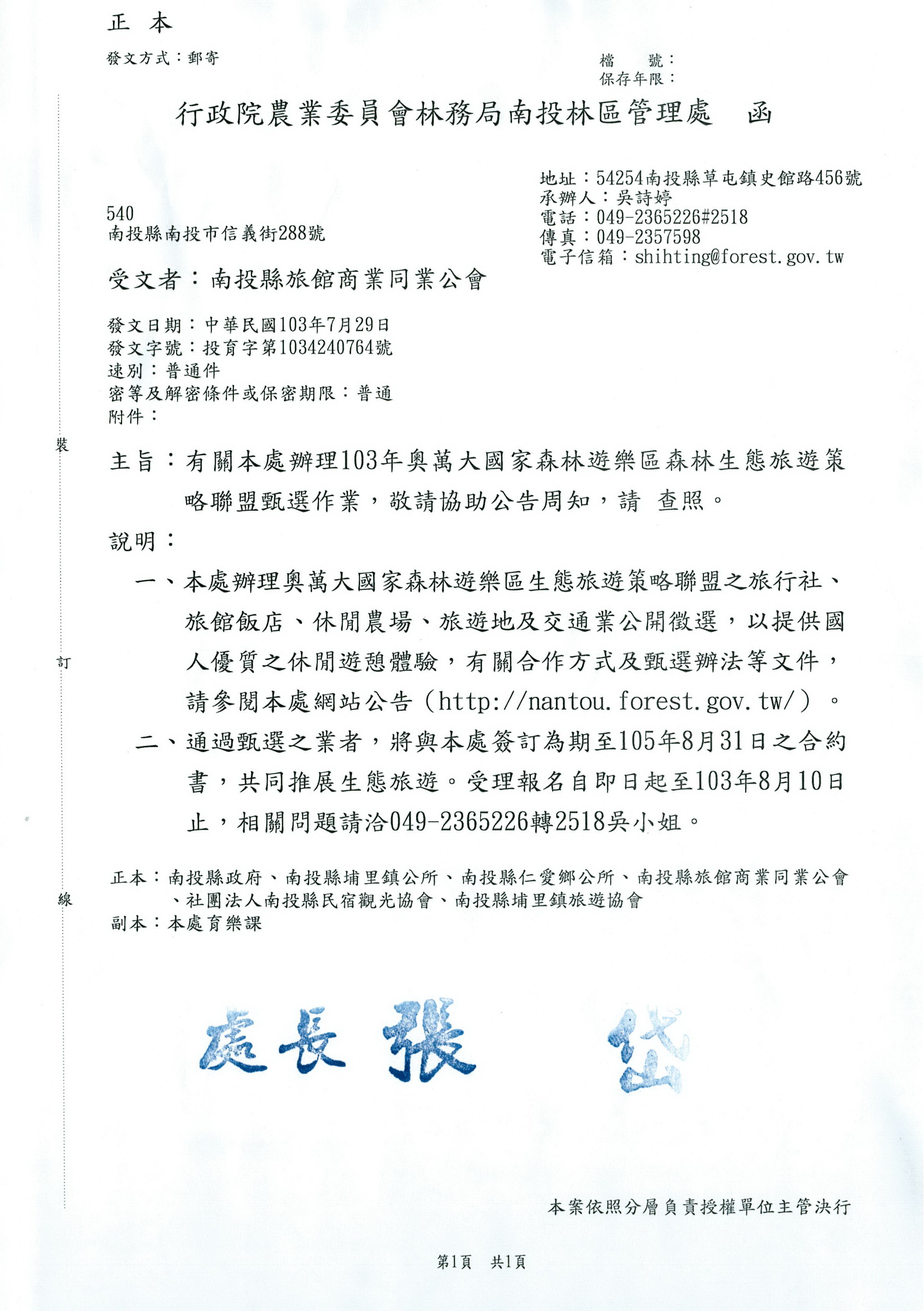 1055557_f6b61450911352a45b7b623dec73b618