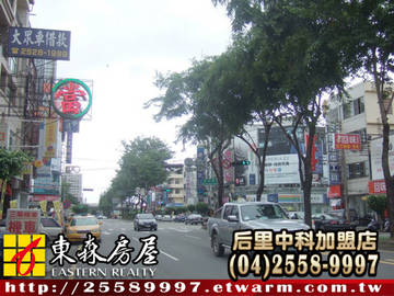 豐原中正路黃金店面*豐原透天*豐原店面*中正路店面