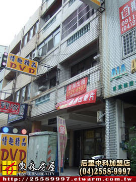 豐原中正路黃金店面*豐原透天*豐原店面*中正路店面