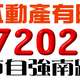 個人資料檔案安全維護計劃