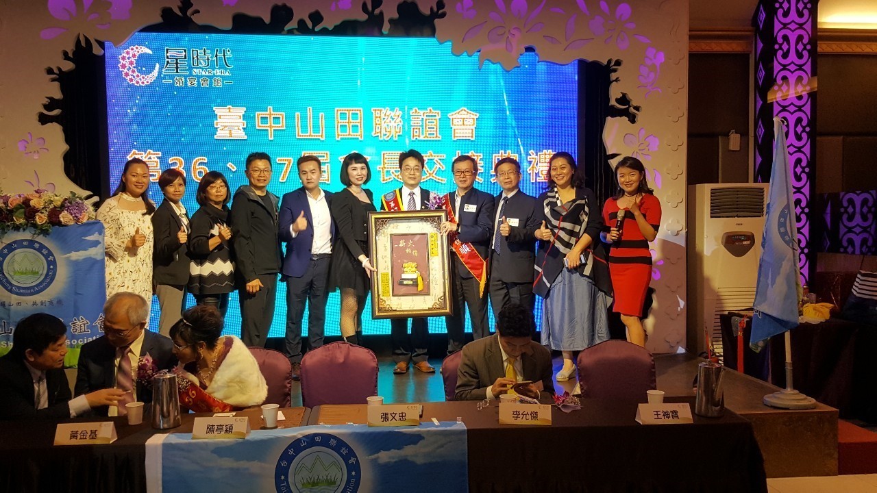 第36、37屆會長交接花絮