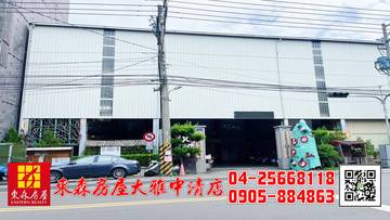 東森房屋大雅中清店-百坪方正建地