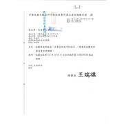 全聯會公文-113160函各會員公會(轉知環境部「企業宣告碳中和指引」)