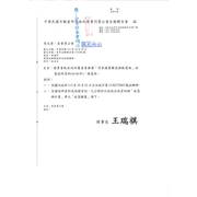 函轉全聯會公文-113168函各會員公會(轉知配合內政部推廣「淨零建築轉型推動策略」)