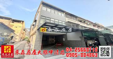 東森房屋大雅中清店-學府全新正理美透天