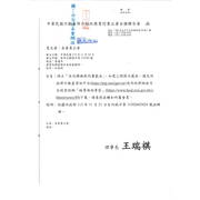 全聯會公文-113182函各會員公會(轉知內政部公告修正「住宅轉租契約書範本」)