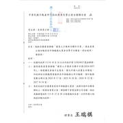 函轉全聯會公文-113199函各會員公會(轉知配合國發會推動「國家人才競爭力躍升方案」一事),敬請查照!