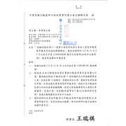 全聯會公文-113202函各會員公會(轉知法務部發布「洗錢防制法第十一條第六項非信託業之受託人資訊申報更新申報及信託地位揭露辦法」)