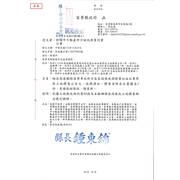 函轉苗栗縣政府檢送高速鐵路苗栗車站特定區區段徵收開發案加油站專用區土地標售公告文、投標需知、標售清冊及位置圖各1份,敬請查照!  相關資料可上網瀏覽: