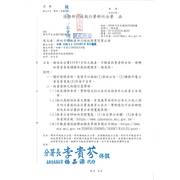 函轉法務部行政執行署新竹分署114年1月份之動產、不動產拍賣清冊全份,敬請會員踴躍參與投標競買.