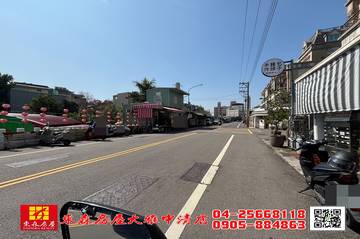 東森房屋大雅中清店-買建地送3間店面+套房