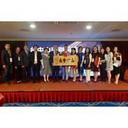 第45、46屆會長交接典禮