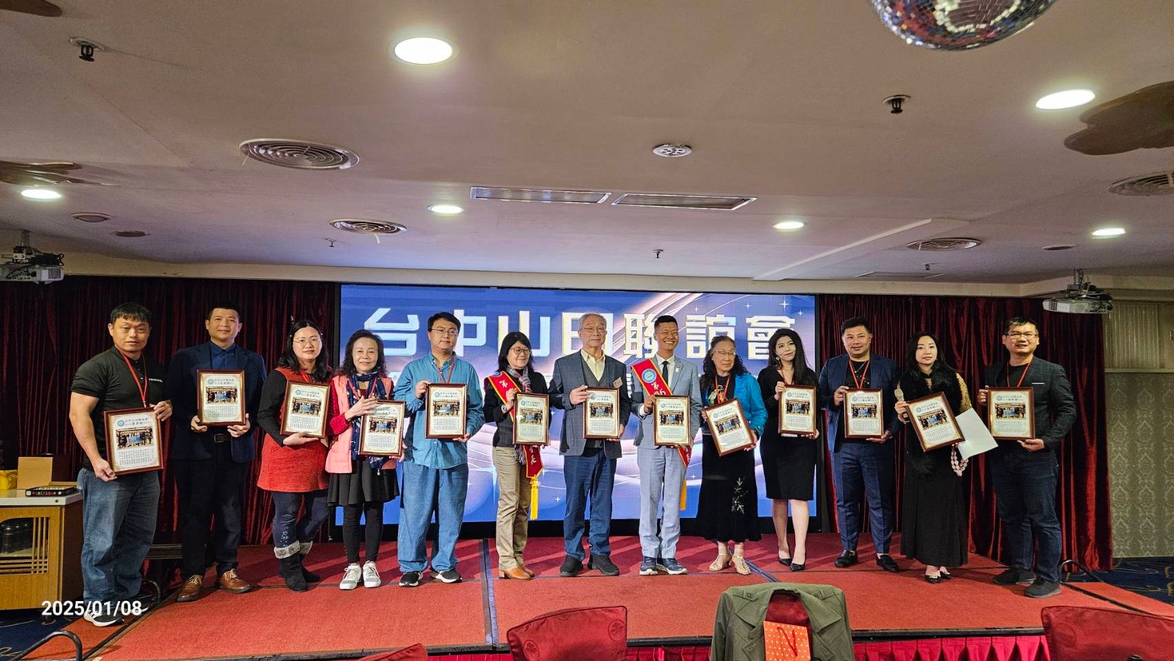 第46、47屆會長交接典禮