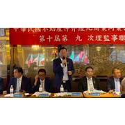 20250715-第10屆第9次理監事聯席會議