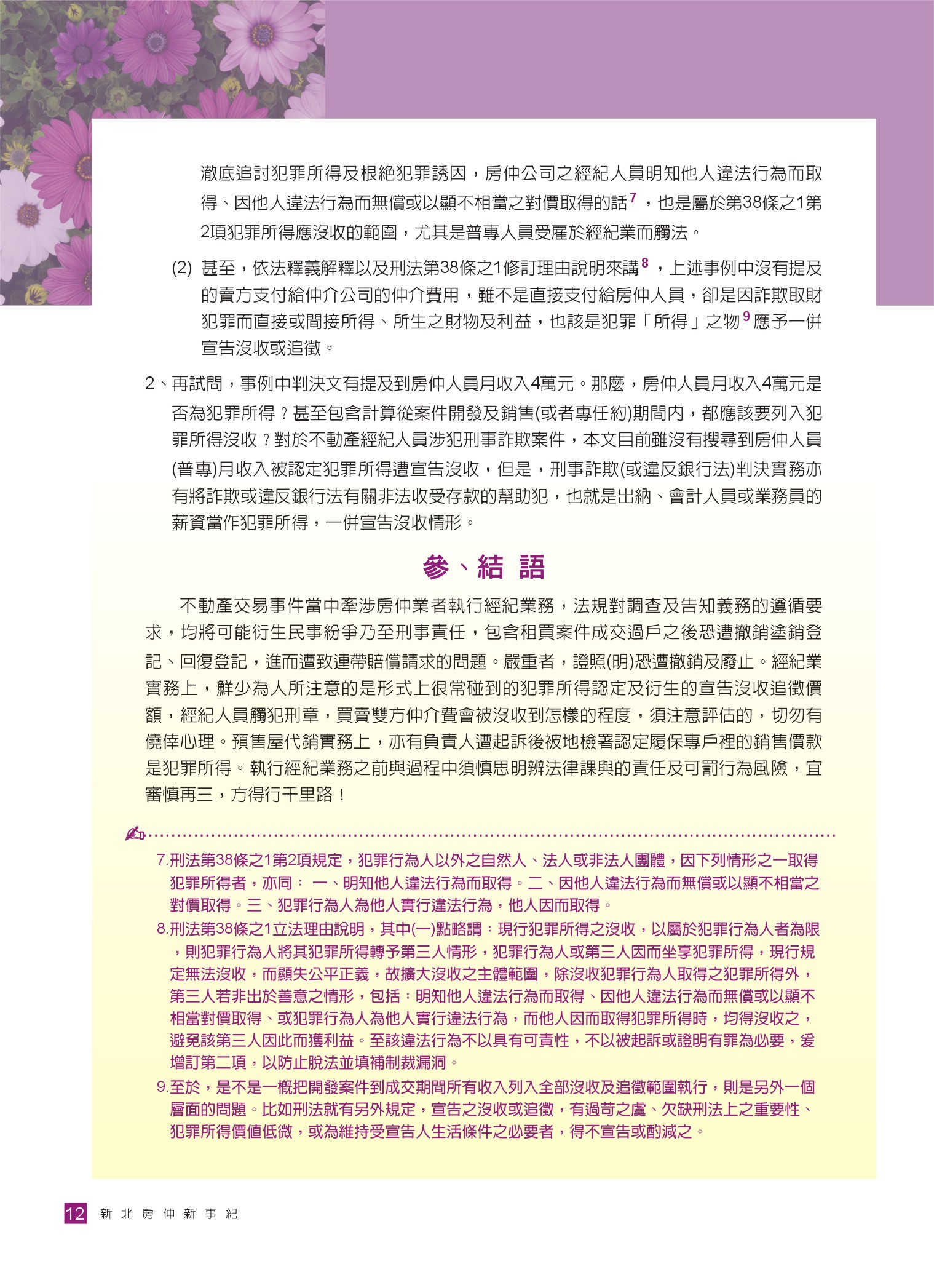 1377634_2fa035f46aff85d2a7882e5eb83b7ea2