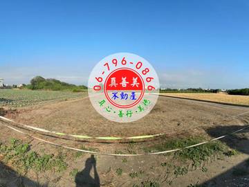 #4663 彰化福興鄉9厘一般農地