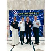 台南市不動產服務職業工會114年度年度會員餐敘