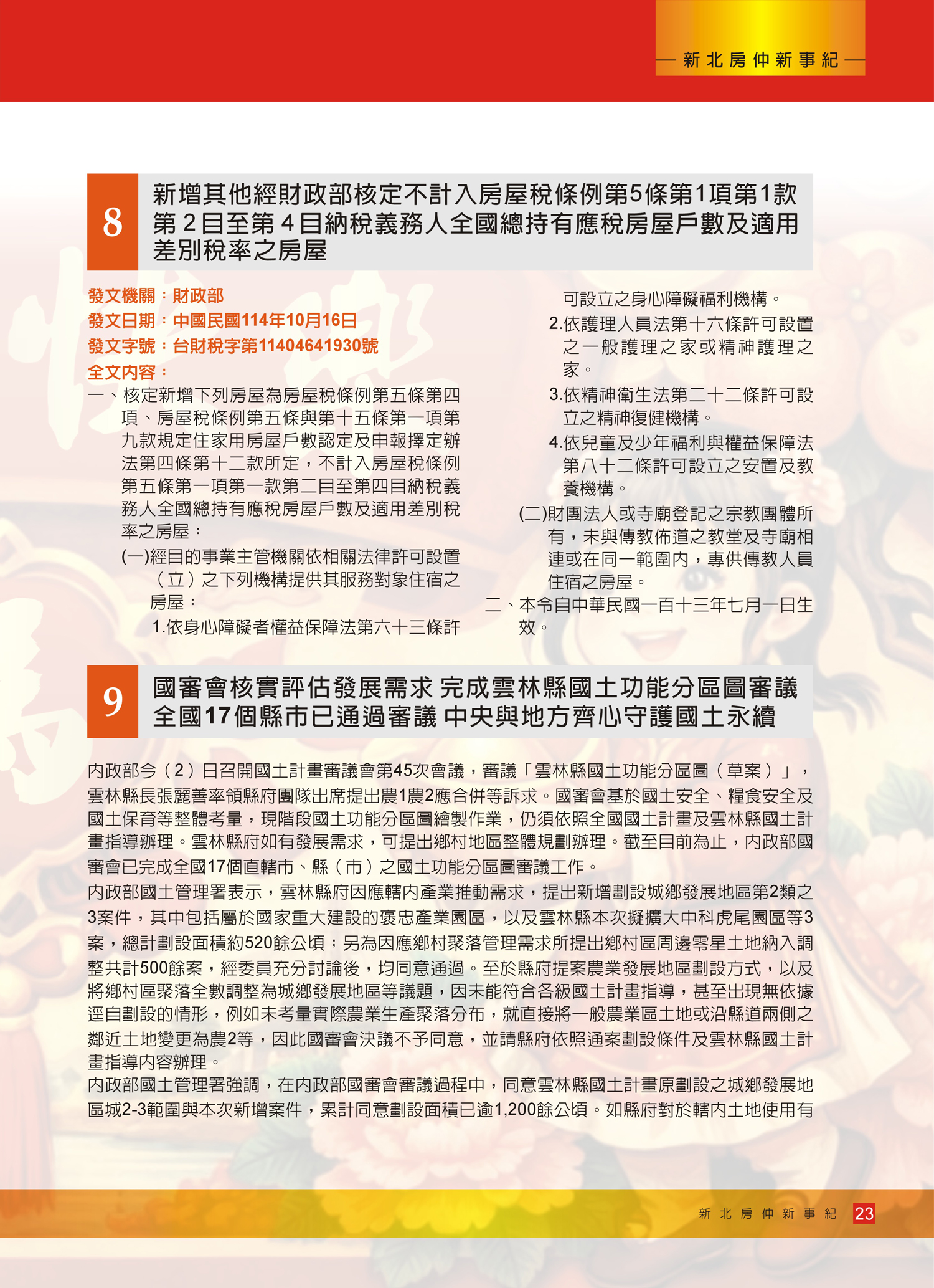 1380617_264141cd692cb92a707cc9b9ac449ac8