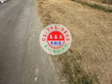 #3824 西港近台19線農地