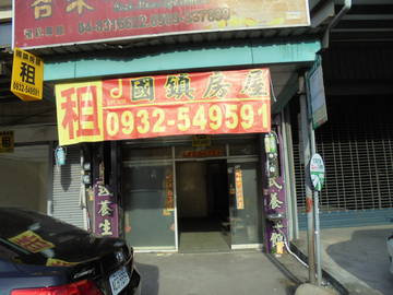 {租店鋪}員林市中山路二段三樓透天店舖