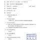 108.04.09.「變更三峽都市計畫(公共設施用地專案通盤檢討)」案及「擬定三峽都市計畫(公共設施用地專案通盤檢討)細部計畫」案.pdf