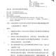 108.12.11.1081129新北市都市更新及爭議處理審議會第4次會議紀錄.pdf