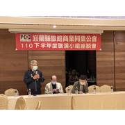 礁溪小組110年下半年度會員聯誼座談會